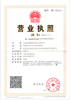 營業執照
